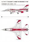 Fine Molds 72948 JASDF Mitsubishi F-2A S/N 63-8501, Air Development & Test Wing 1/72