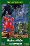 Hasegawa CW27 MechatroWeGo VOTOMS collab series Vol.1 SCOPEDOG CHIRICO (2 kits in the box) 1/35