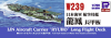 Pit-Road W239 IJN Aircraft Carrier RYUHO (Long Flight Deck) 1/700