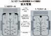 Fine Molds NC11 Type 92 7.7mm Machine Gun (Lewis Gun) 1/48