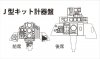 Fine Molds FP43S U.S. Navy Jet Fighter F-4J Aardvarks 1/72