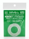  Hasegawa TL19-71049 Ultra-Fine Double-Sided Tape 0,5 mm