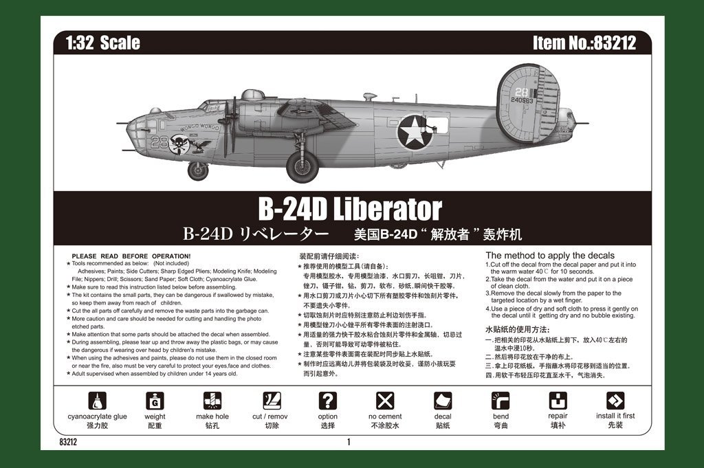 My b-24 liberator in 1/32 scale 1/32 B-24Dリベレーター 「エア
