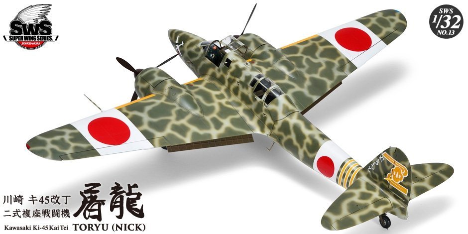 Zoukei-Mura SWS3213 Kawasaki Ki-45 Kai Tei Toryu 1 32 - propeller