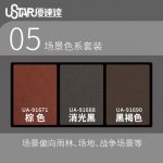 U-Star UA-91688 Aging Enamel Powder Matte Black