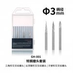 DSPIAE GH-001 Tungsten Drill (3 pcs.)