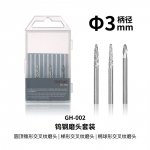 DSPIAE GH-002 Tungsten Drill (3 pcs.)