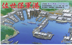 Fujimi 401300 Naval Port Collection, No.2 Sasebo Naval Port 1/3000