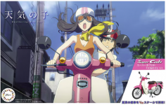 Fujimi 141862 Honda Super Cub 110 Weathering with You ver. 1/12