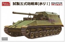 Amusing Hobby 35A022 Imperial Japanese Army Experimental Gun Tank Type 5 (Ho Ri I) (1:35)