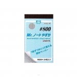 Gunze MT502 Mr.Waterproof Sand Paper #800