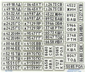 Microdesign MD 035395 USSR State Licence Plates 1977 1/35