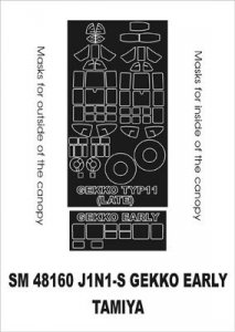 Montex SM48160 J1N1-S Gekko early TAMIYA