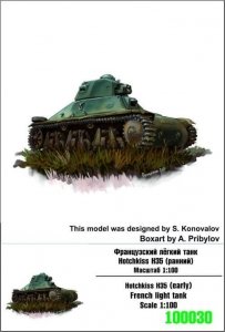 Zebrano Z100-030 Hotchkiss H35 (early) light tank 1/100