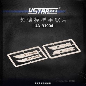 U-Star UA-91904 Mini Serrated Blade - Mini ostrze ząbkowane
