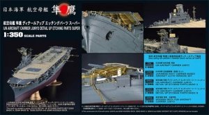 Hasegawa QG65 (72165) Aircraft Carrier Junyo Detail Up Photo Etched Parts Super 1/350