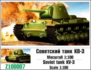 Zebrano Z100-007 Soviet tank KV-3 1/100