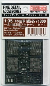 Fine Molds MG25 IJA Type1 Medium Tank Accessories 1/35
