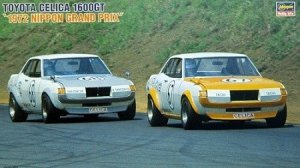 Hasegawa HR7 Toyota Celica 1600GT (1972 Nippon Grand Prix)  (1:24)