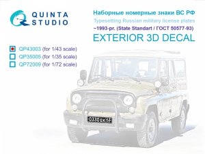 Quinta Studio QP43003 Typesetting Russian military license plates ~1993-Present (State Standart 50577-93) (All kits) 1/43