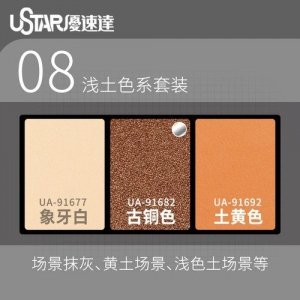 U-Star UA-91682 Aging Enamel Powder Bronze