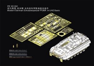 Voyager Model PE351291 Modern German Schutzenpanzer PUMA in UAE Basic For RFM 5107 1/35
