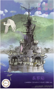 Fujimi 401669 Naval Port Collection Series Kure Naval Port In This Corner (and Other Corners) of the World ver. Aoba Package 1/3000