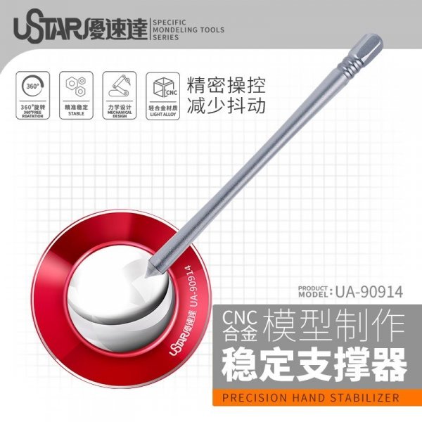 U-Star UA-90914 Tweezers Stabilizer / Stabilizator