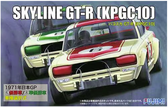 Fujimi 039305 Nissan Skyline GT-R KPGC10 Hakosuka #6/#8 1/24