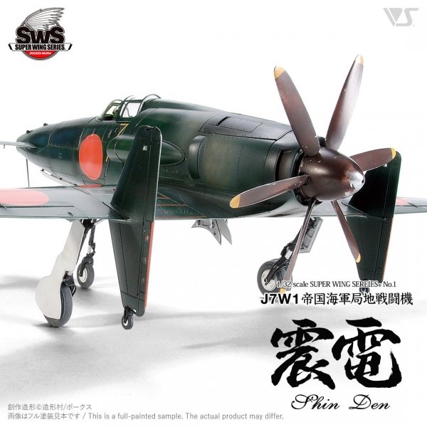 Zoukei-Mura SWS3201 J7W1 Imperial Japanese Navy Local Fighter Shinden 1/32