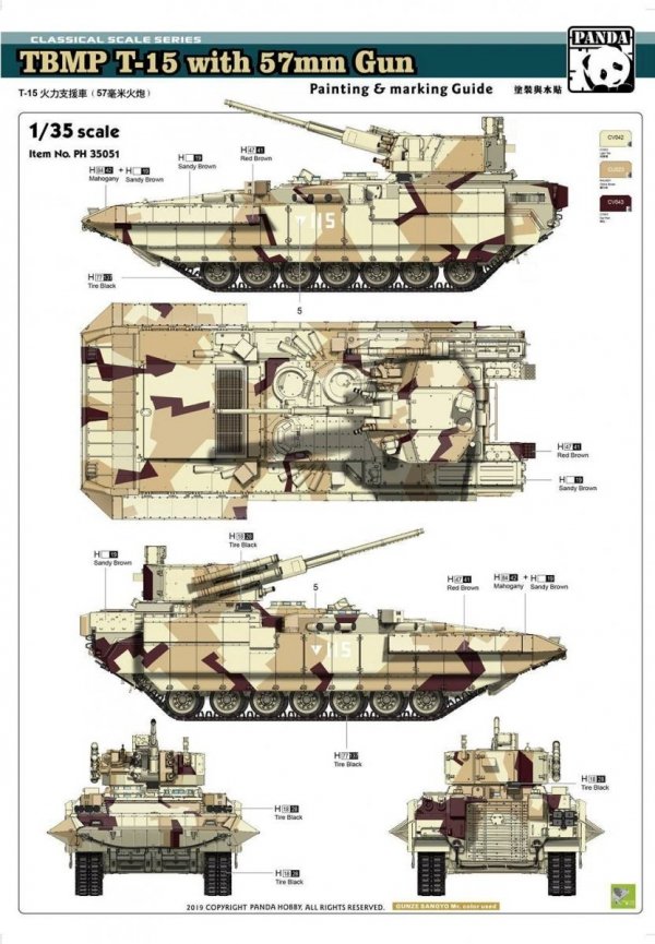 Panda Hobby 35051 TBMP T-15 with 57mm Gun 1/35