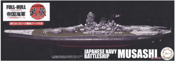 Fujimi 452074 Full-Hull IJN Series IJN Battleship Musashi (1944/Sho Ichigo Operation) w/Photo-Etched Parts 1/700