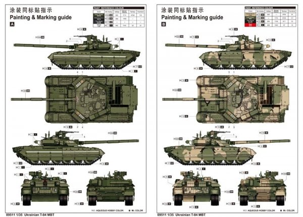 Trumpeter 09511 Ukrainian T-84 MBT 1/35