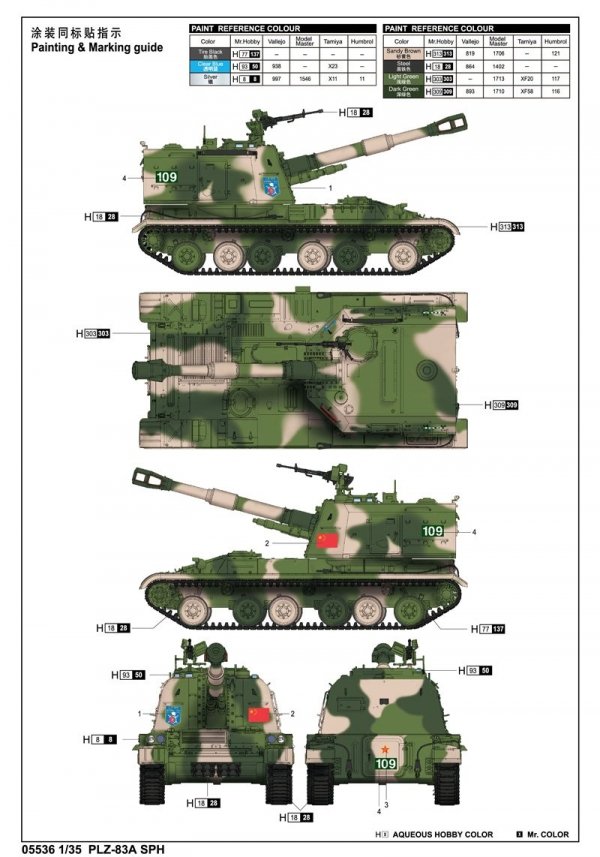 Trumpeter 05536 PLZ-83A SPH