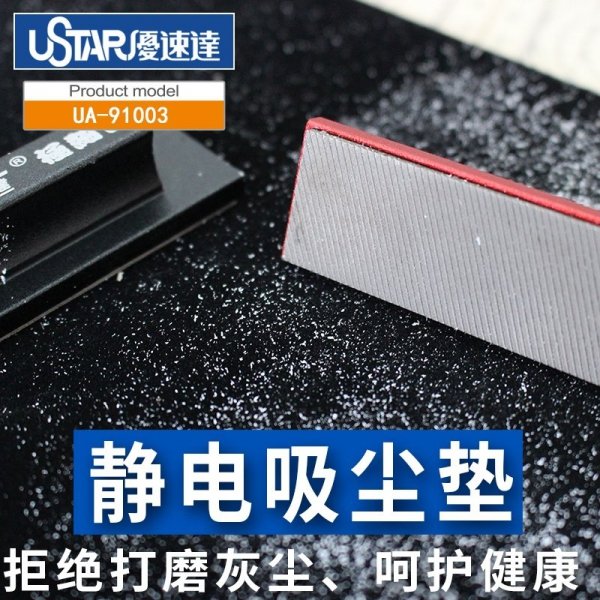 U-Star UA-91003 Clean cloth mat 