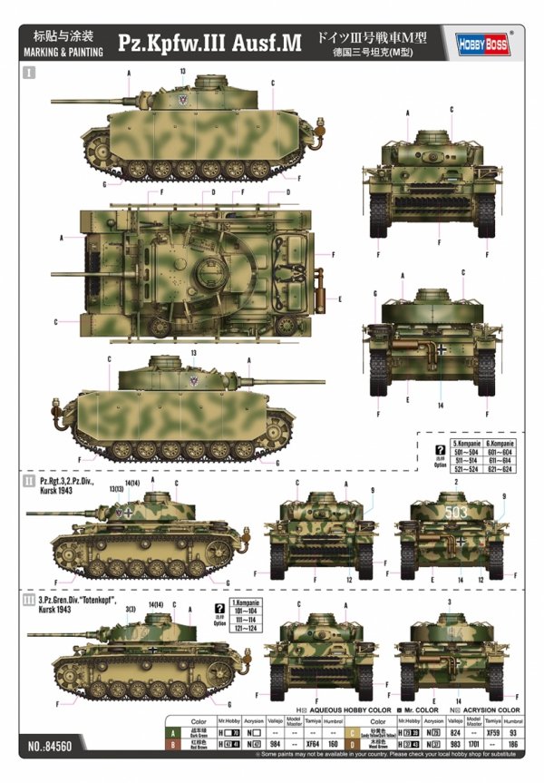 Hobby Boss 84560 Pz.Kpfw.III Ausf.M 1/35