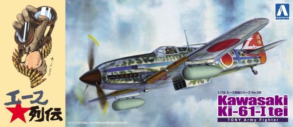 Aoshima 02288 Ki-61-I Hien Tei 1/72