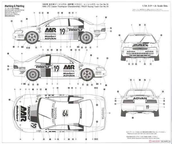 Hasegawa 20463 Trust Corolla Levin AE101 1/24