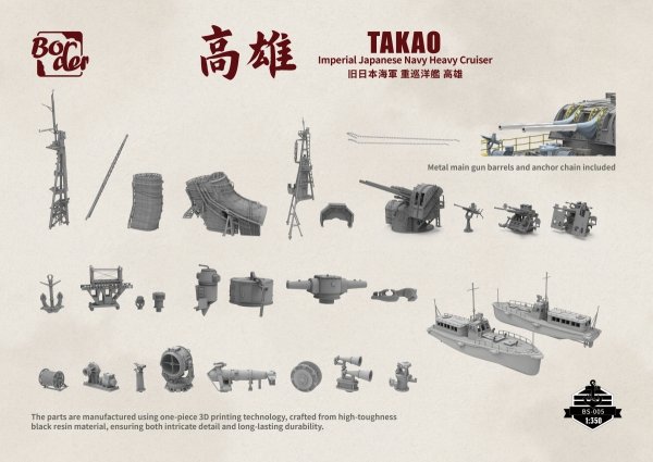 Border Model BS-005 IJN HEAVY CRUISER TAKAO - IMPERIAL JAPANESE NAVY HEAVY CRUISER 1/350