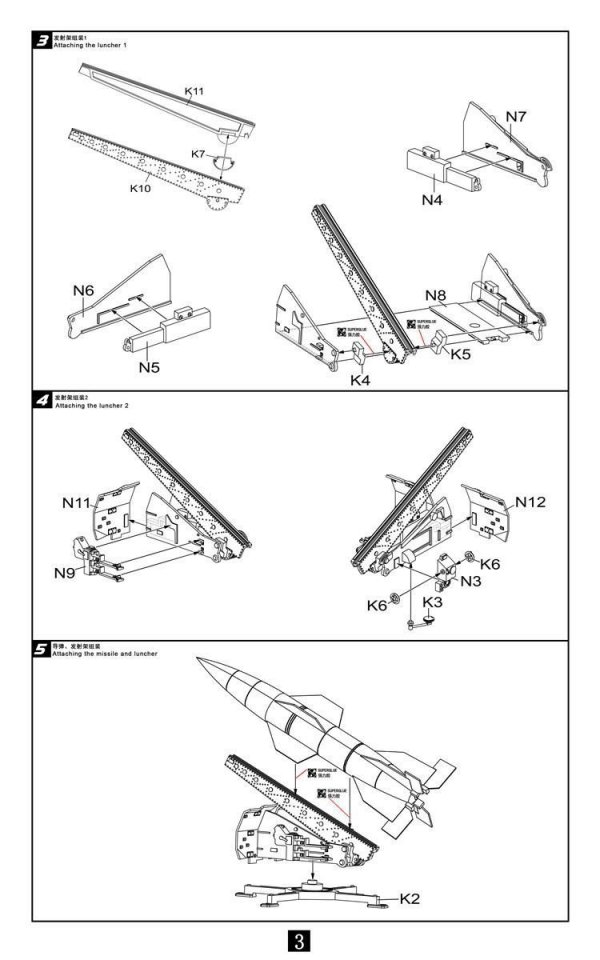 Modelcollect UA72141 German WWII Wasserfall Ferngelenkte Flakrakete 1+1 pack 1:72