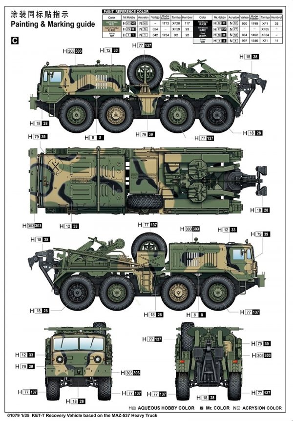 KET-T Recovery Vehicle Based on MAZ-537