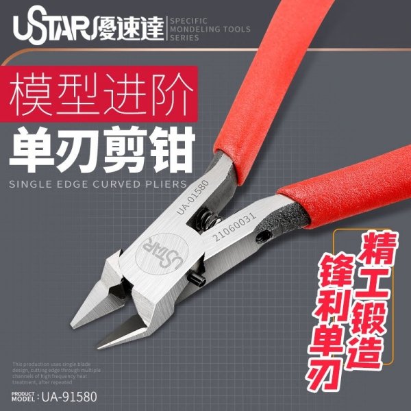 U-Star UA-91580 Extremely sharp Single Blade Nippers - Niezwykle ostre szczypce z pojedynczym ostrzem