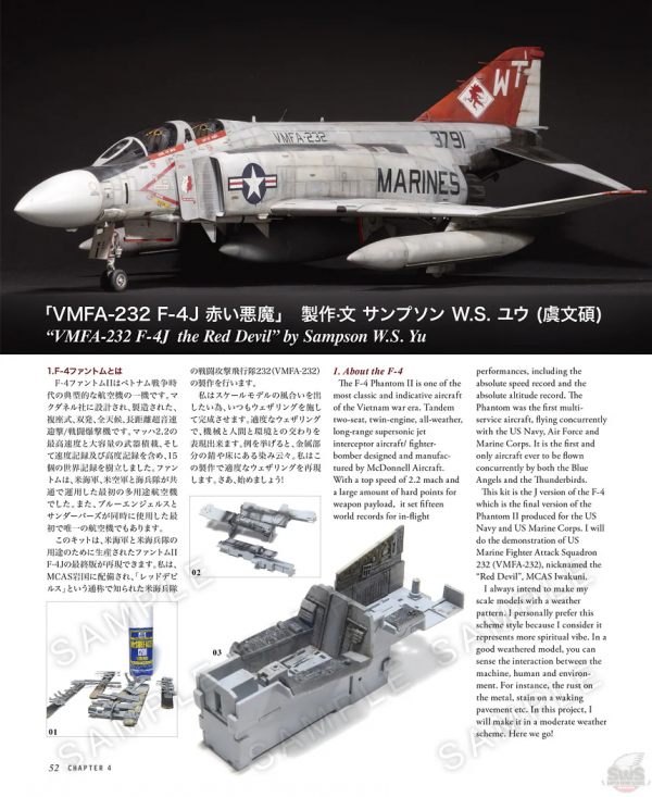 Zoukei-Mura SWS4809-B01 Concept Note No. IX F-4J/S Phantom II (Japanese/English, Colour Note)
