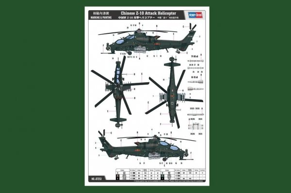 Hobby Boss 87253 Chinese Z-10 (1:72)