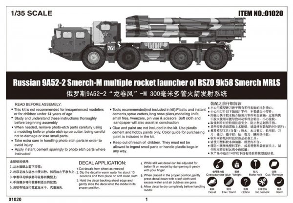 Trumpeter 01020 Russian 9A52-2 Smerch M multiple rocket launcher of RSZO 9k58 Smerch MRLS