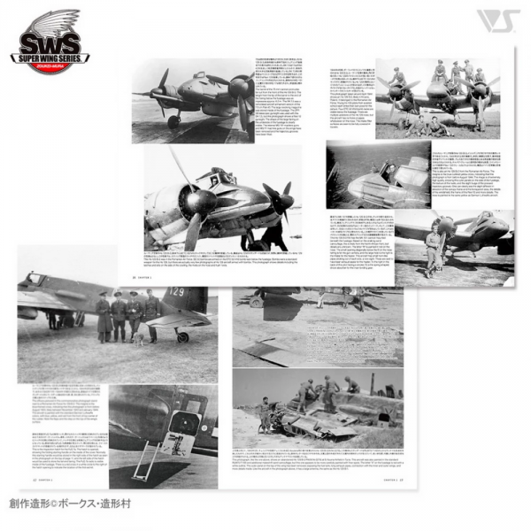 Zoukei-Mura SWS17-B01 Concept Note - SWS No.XI Henschel Hs 129 (English &amp; Japanese, Colour Note)