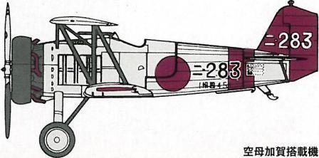 Fine Molds FP21 IJN A2N1-II Type90 Fighter 1/72