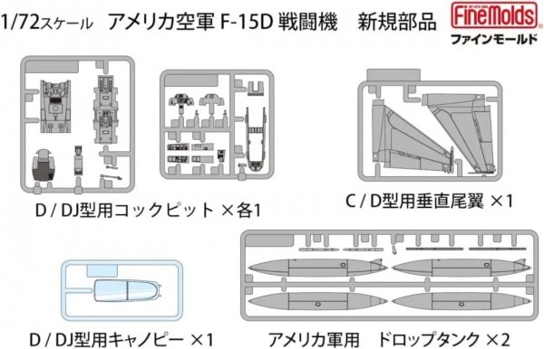 Fine Molds 72952 U.S. Air Force F-15D Fighter 1/72