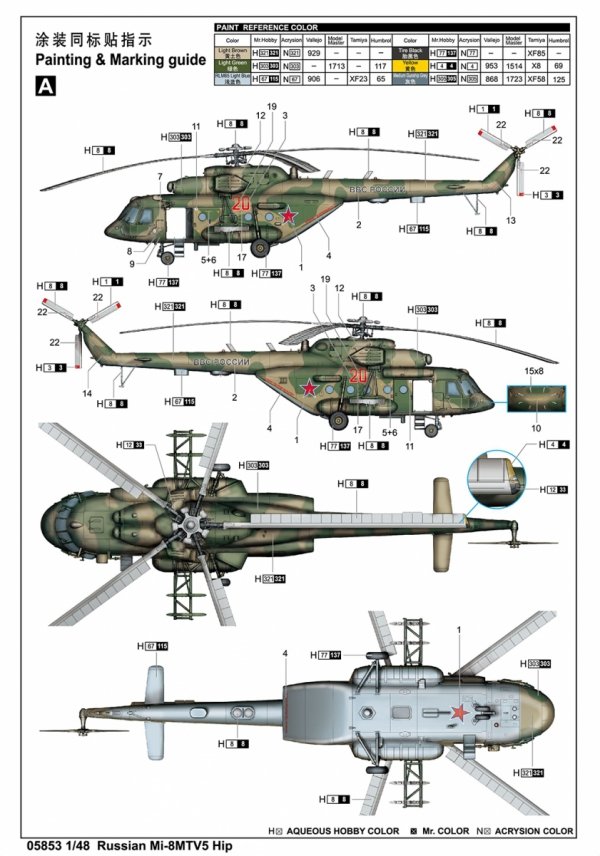 Trumpeter 05853 Russian Mi-8MTV5 Hip 1/48