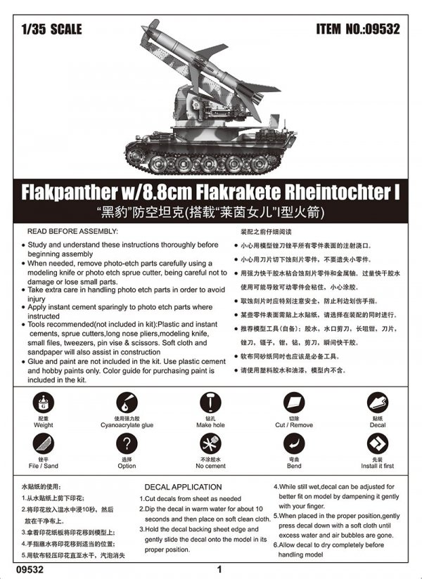 Trumpeter 09532 Flakpanther w/8.8cm Flakrakete Rheintochter I 1/35